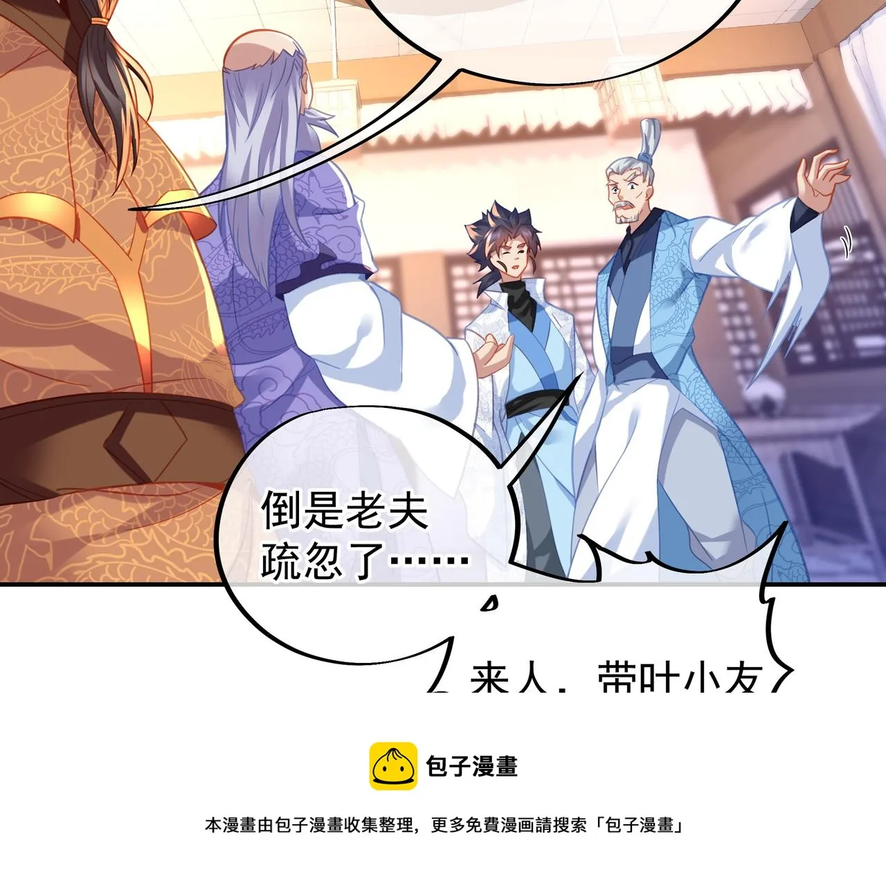 第49话 神秘石碑！ 第51页