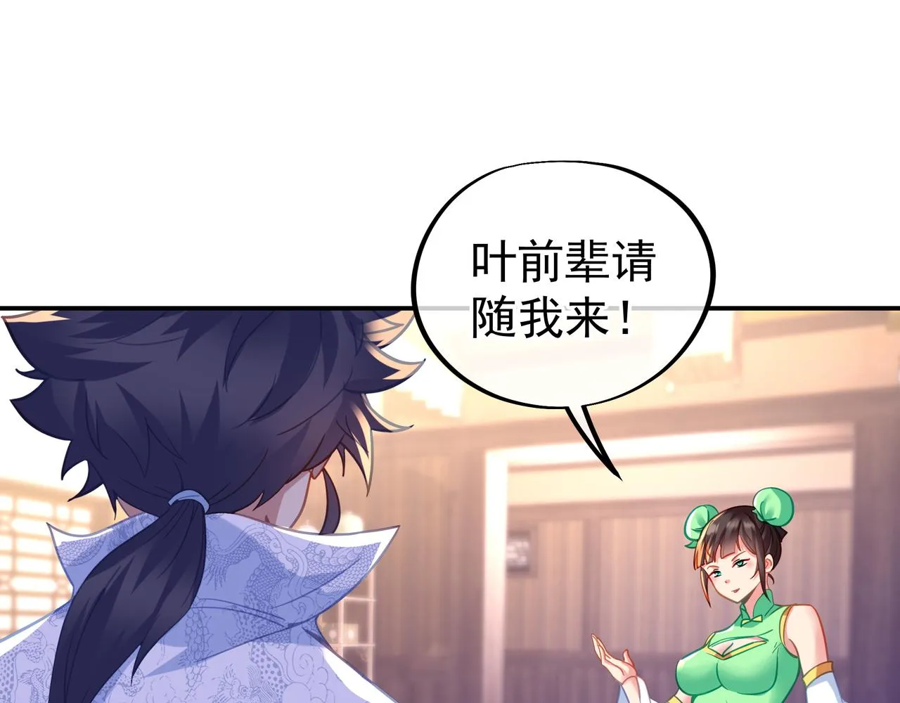 第49话 神秘石碑！ 第54页