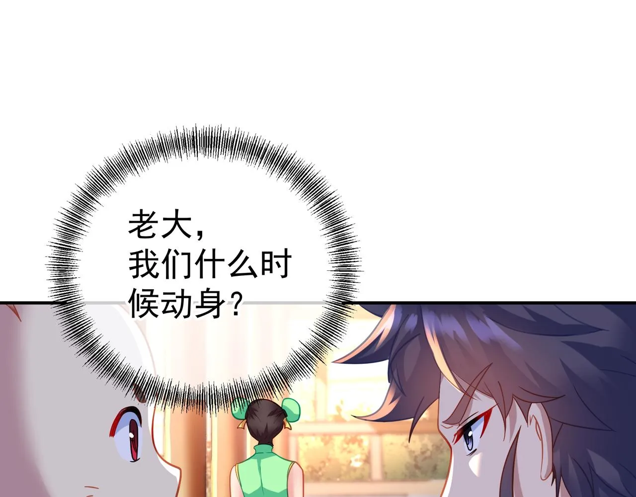 第49话 神秘石碑！ 第57页