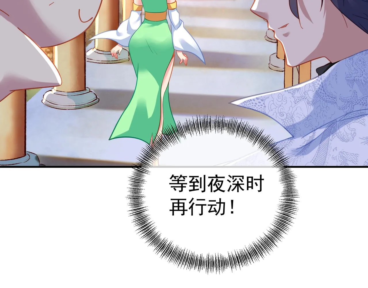第49话 神秘石碑！ 第58页