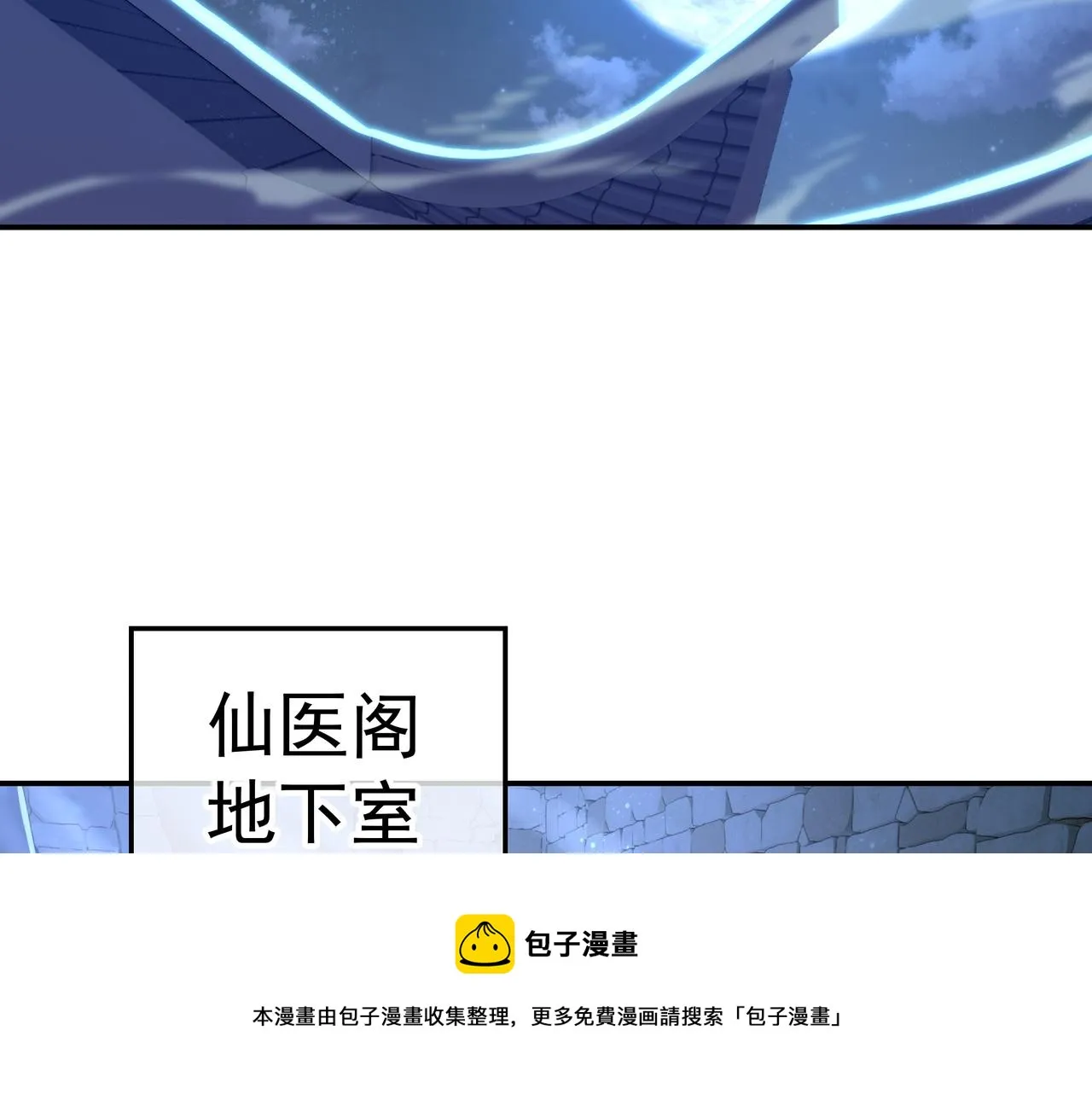 第49话 神秘石碑！ 第61页