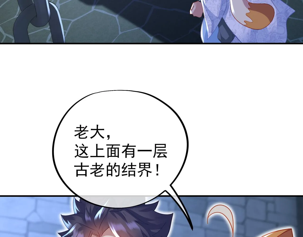 第49话 神秘石碑！ 第63页