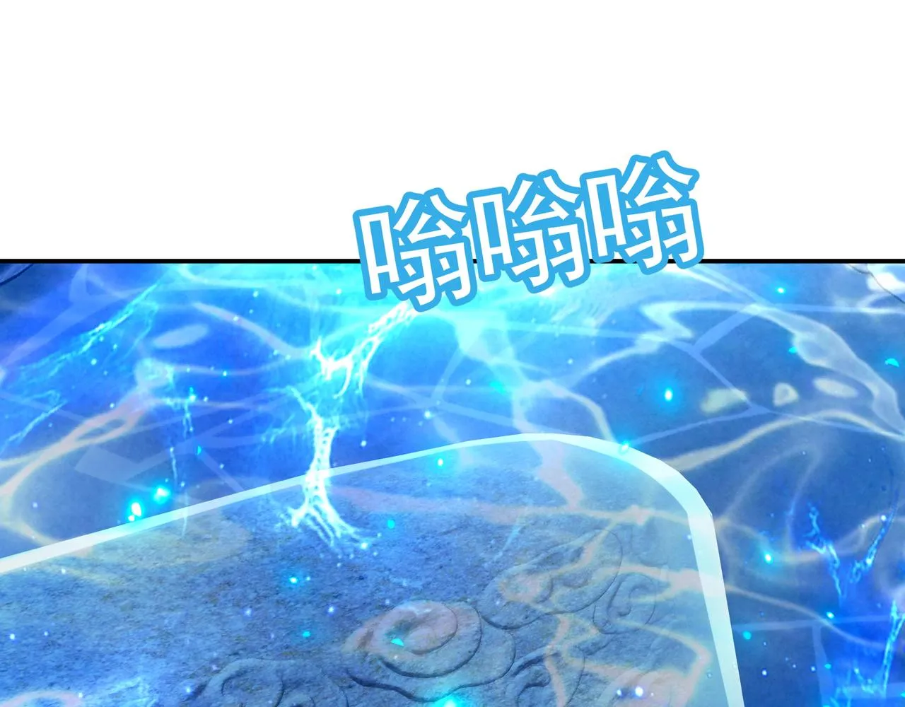 第49话 神秘石碑！ 第65页