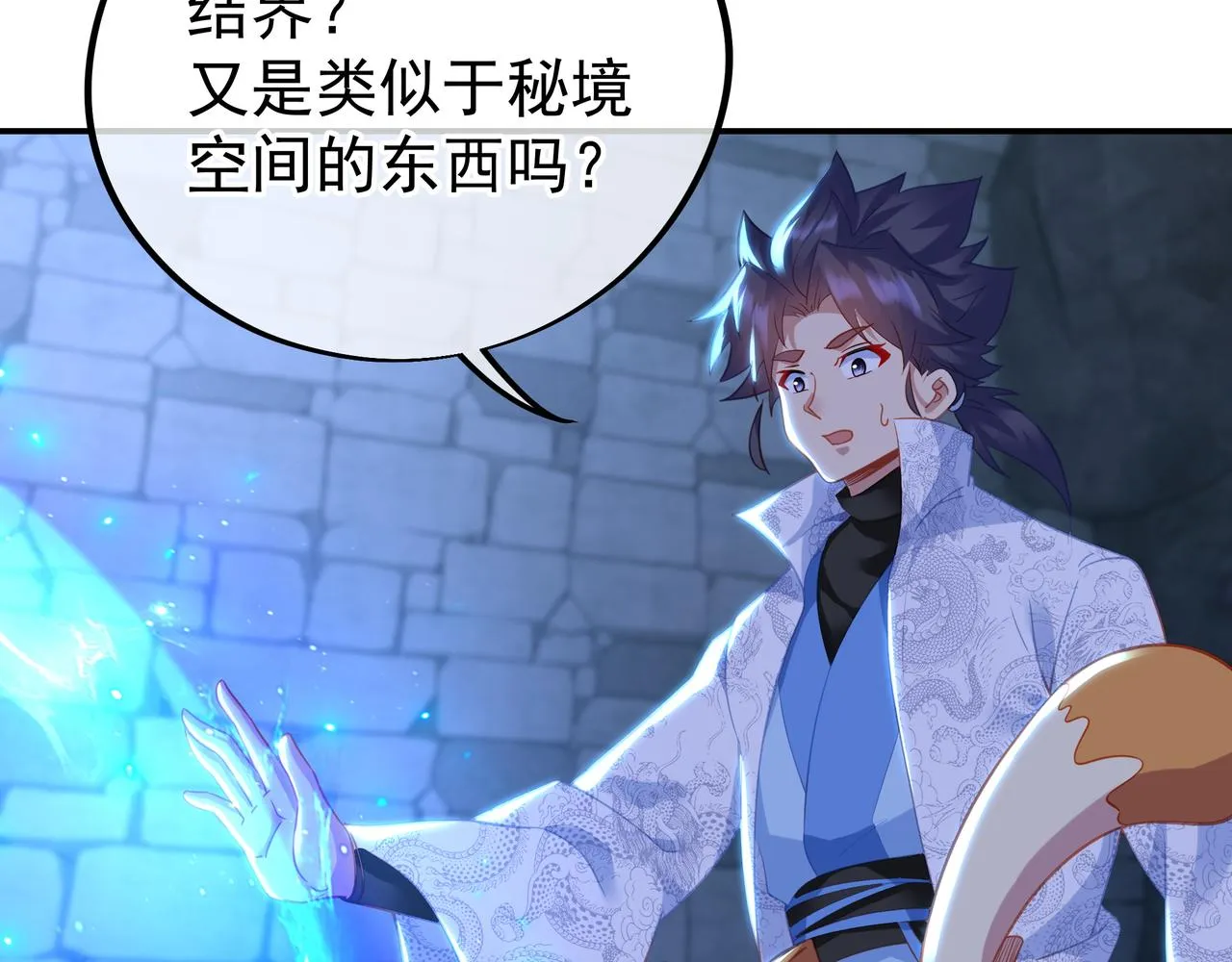 第49话 神秘石碑！ 第67页