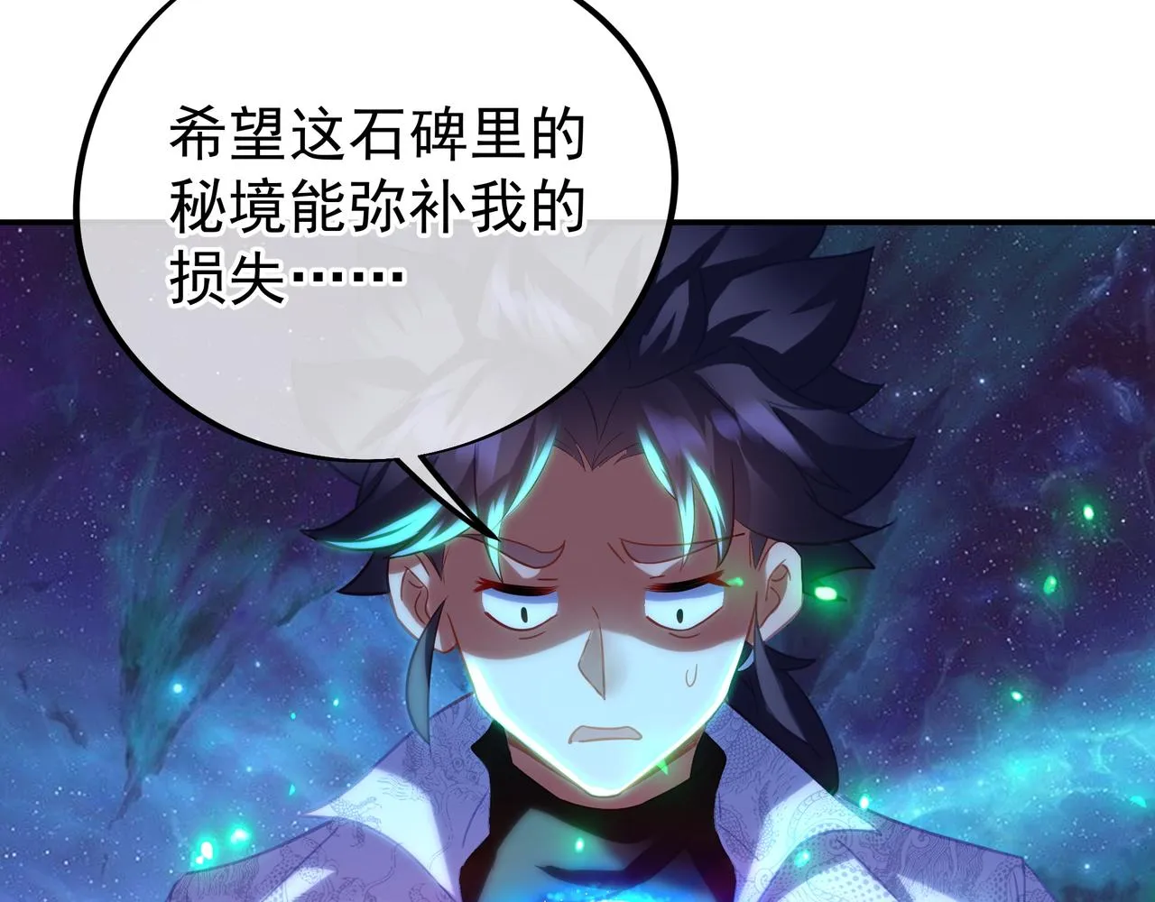 第49话 神秘石碑！ 第73页