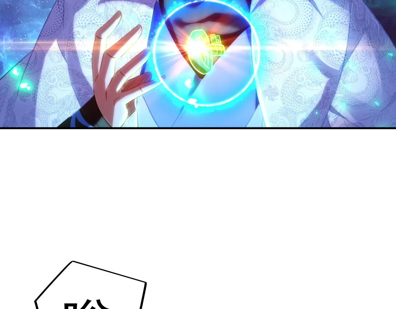 第49话 神秘石碑！ 第74页