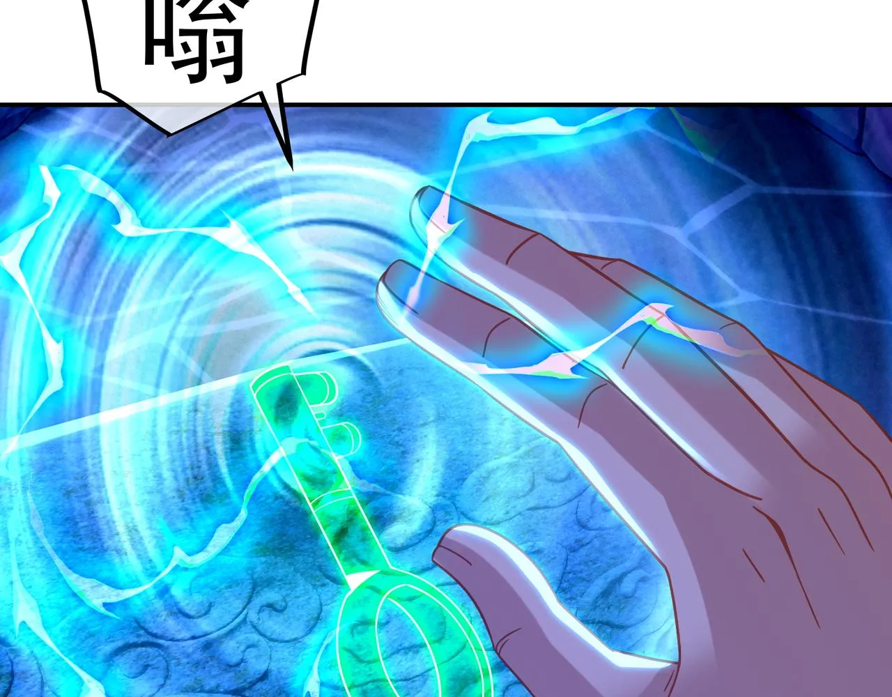 第49话 神秘石碑！ 第75页