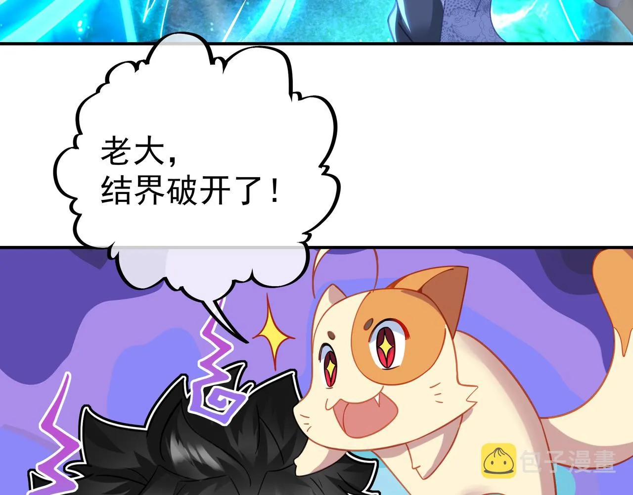 第49话 神秘石碑！ 第79页