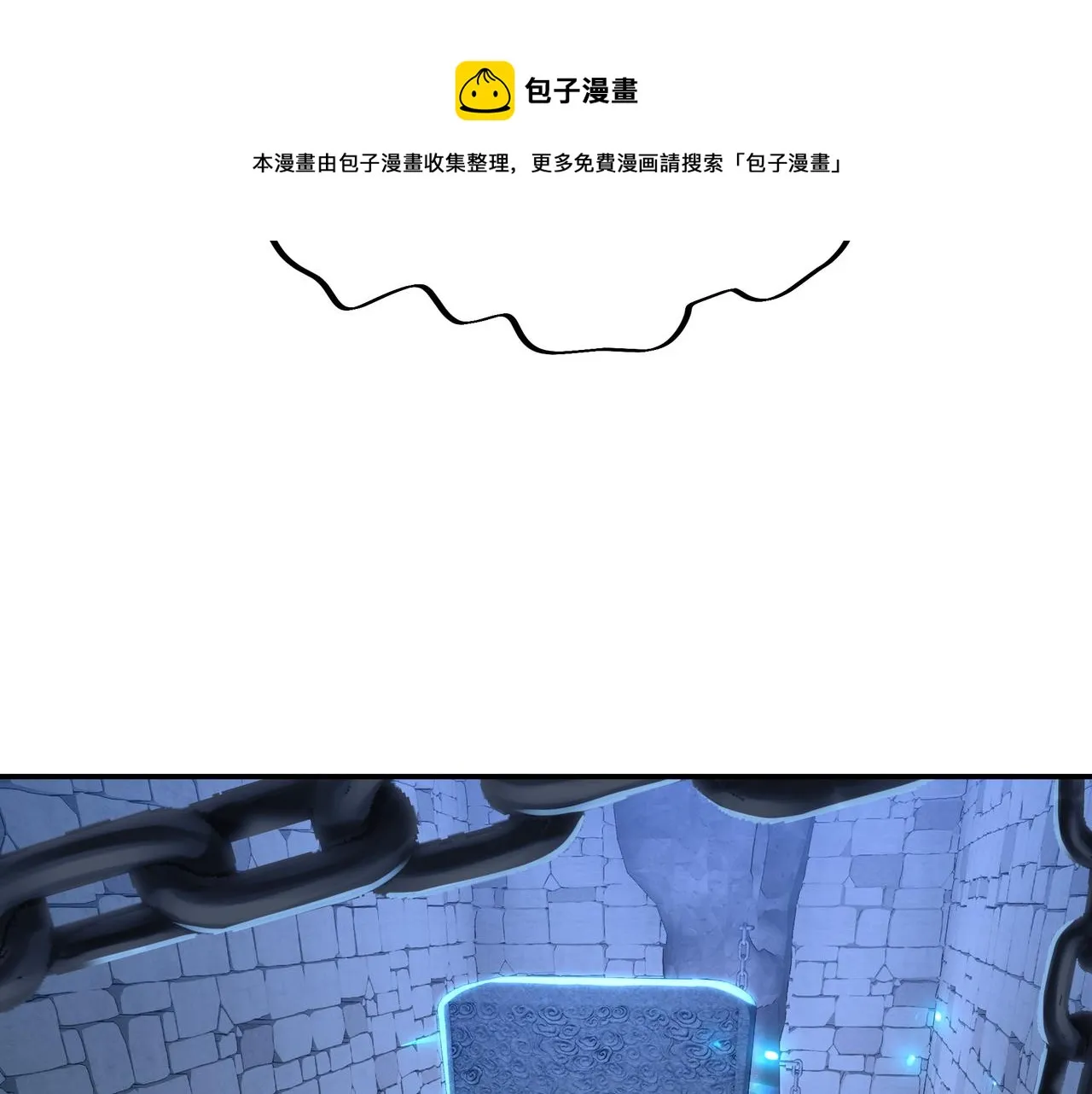 第49话 神秘石碑！ 第81页