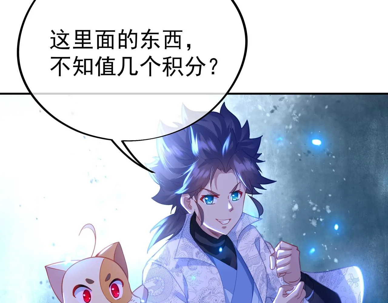 第49话 神秘石碑！ 第83页