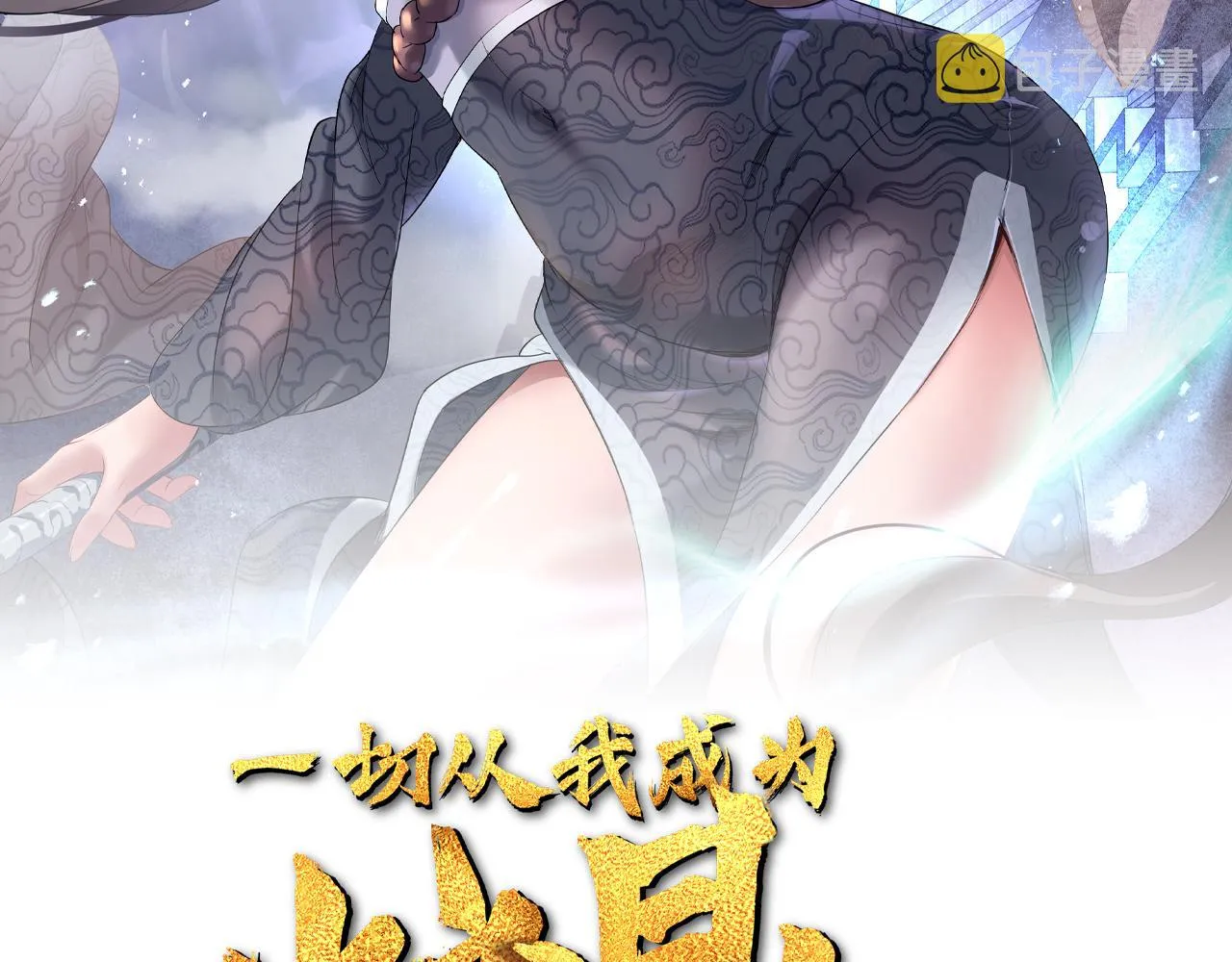 第47话 神树波动！ 第2页