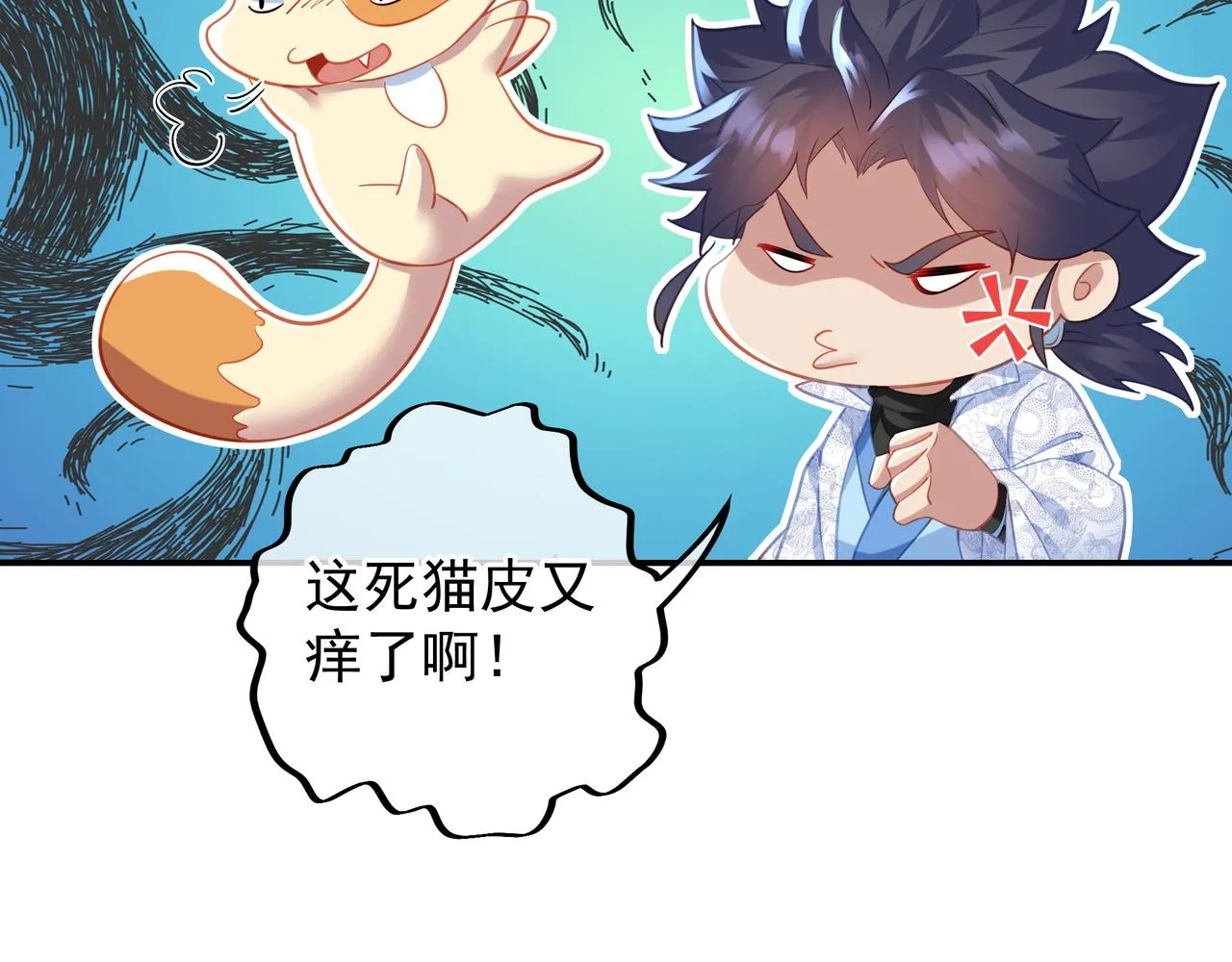 第47话 神树波动！ 第10页