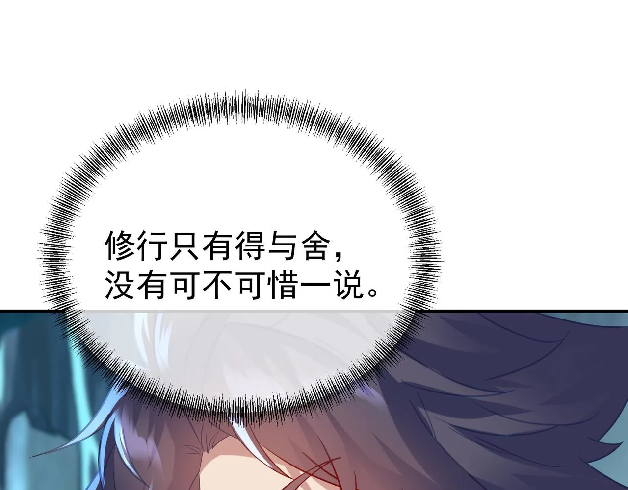 第47话 神树波动！ 第13页