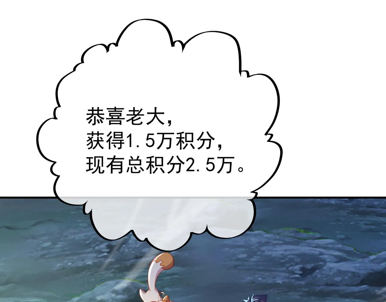 第47话 神树波动！ 第15页