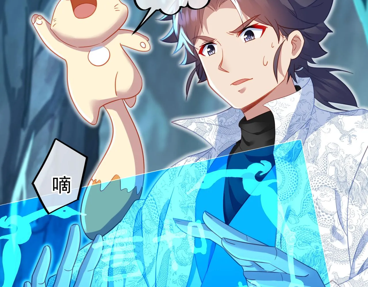第47话 神树波动！ 第20页
