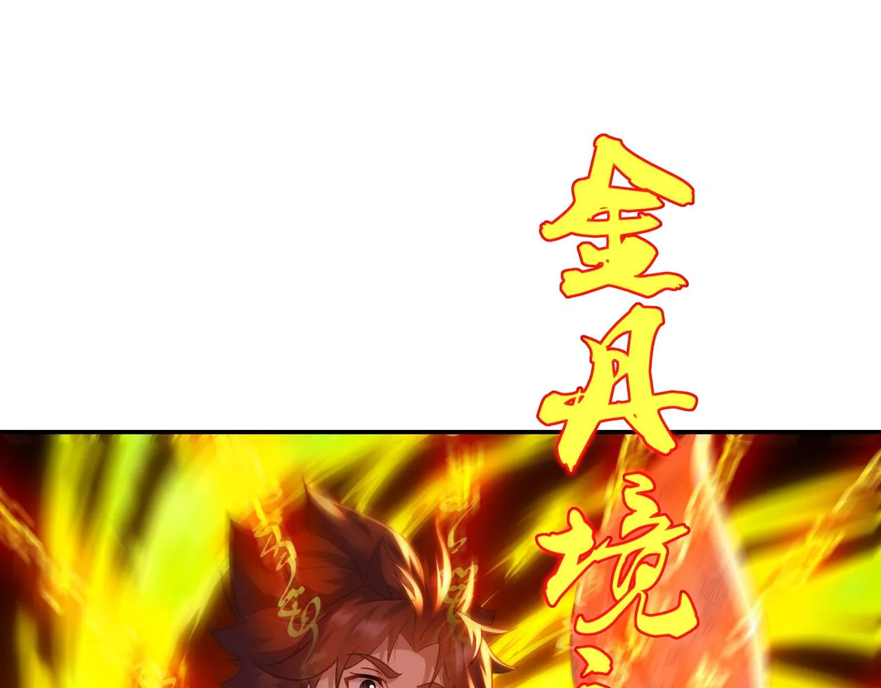 第47话 神树波动！ 第23页