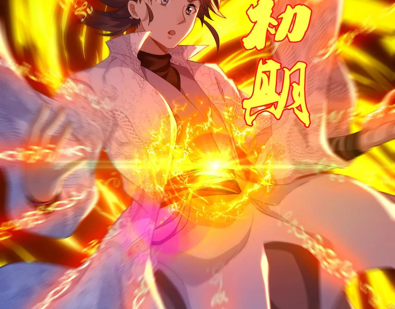 第47话 神树波动！ 第24页