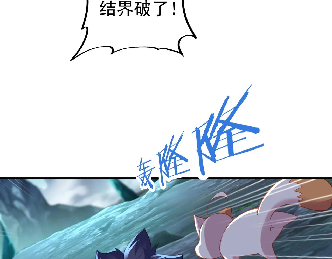 第47话 神树波动！ 第28页