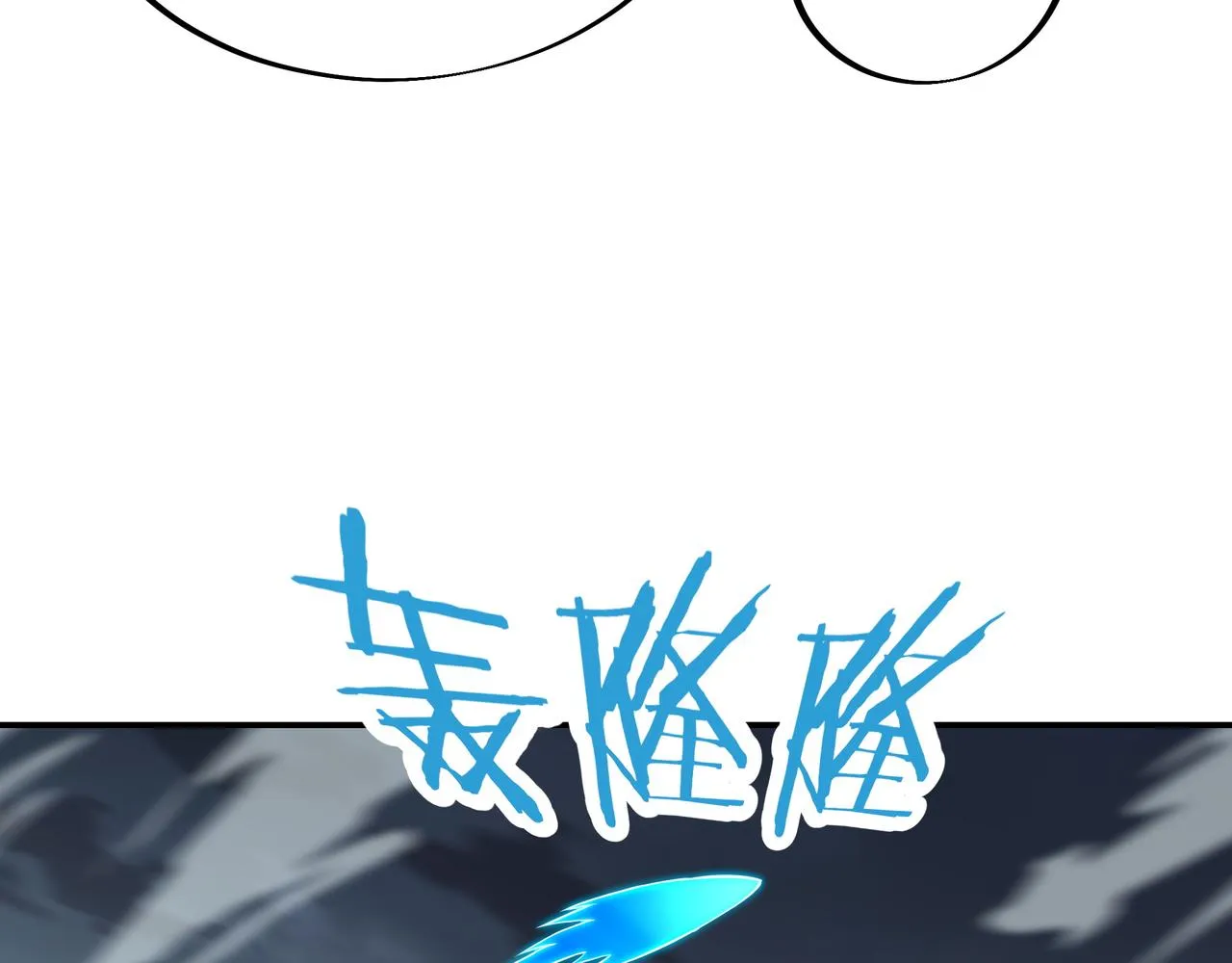 第47话 神树波动！ 第30页