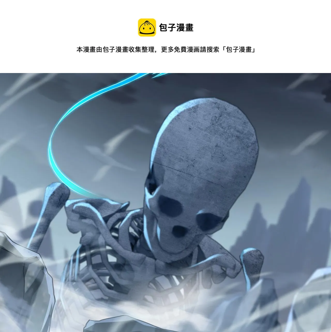 第47话 神树波动！ 第31页