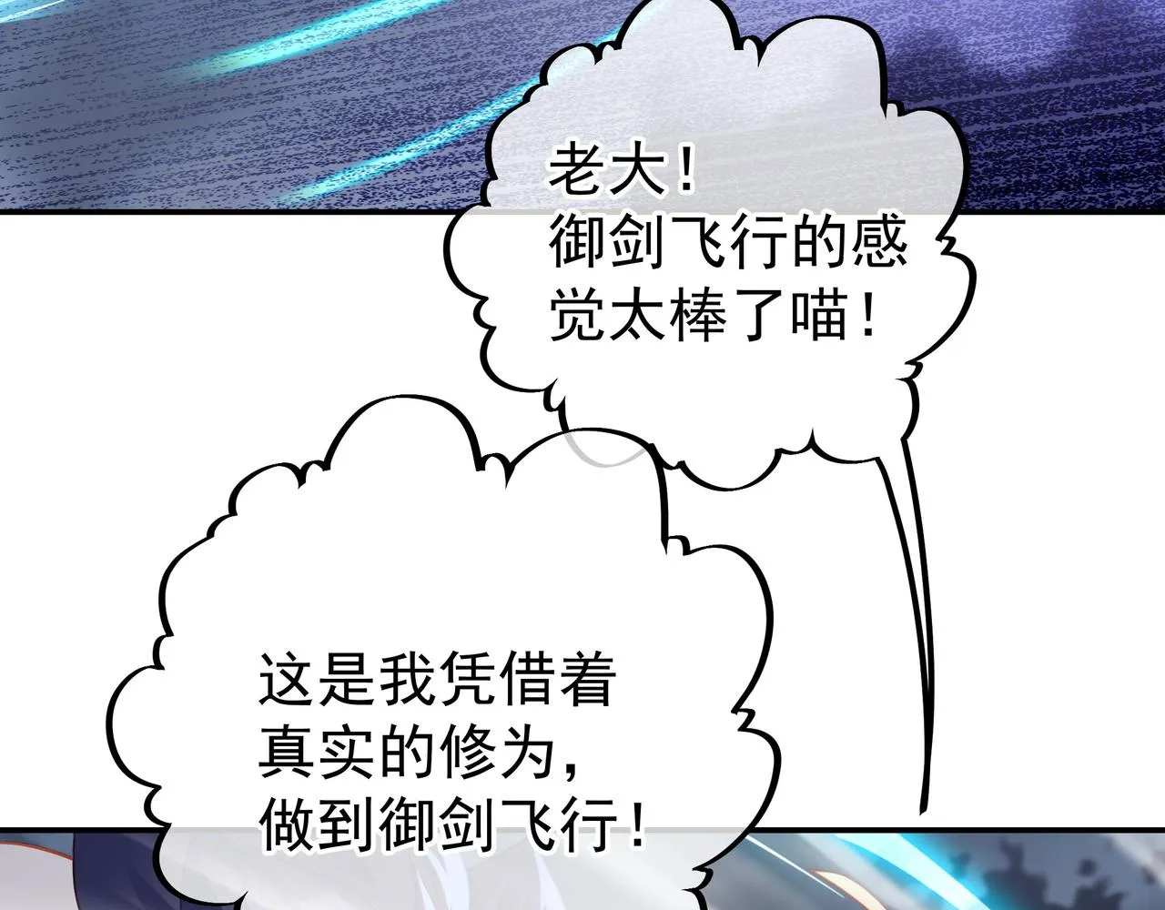 第47话 神树波动！ 第35页