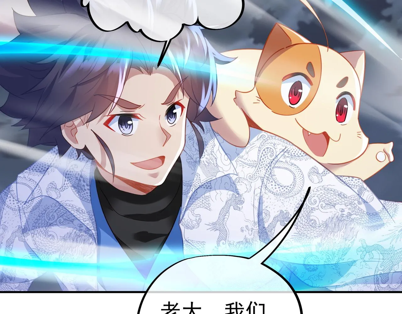 第47话 神树波动！ 第36页
