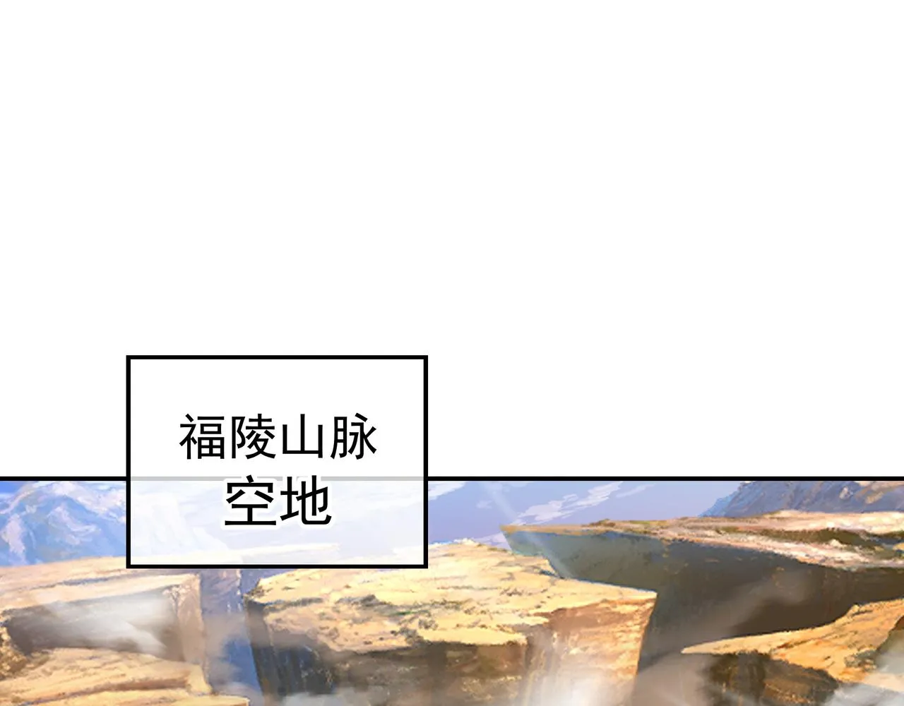 第47话 神树波动！ 第40页