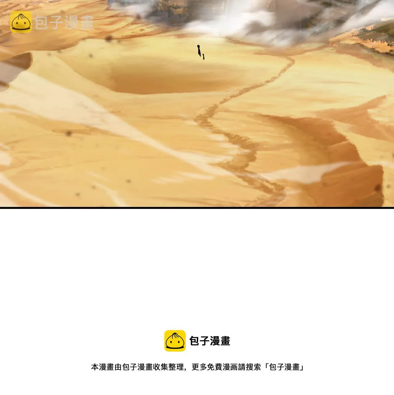 第47话 神树波动！ 第41页