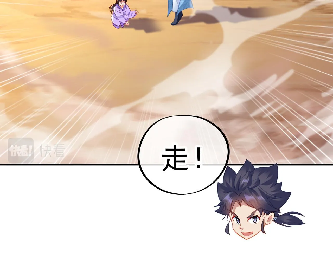 第47话 神树波动！ 第44页