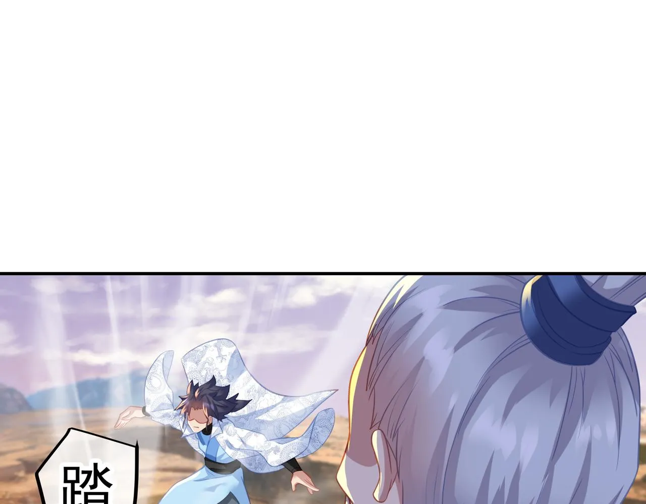 第47话 神树波动！ 第45页