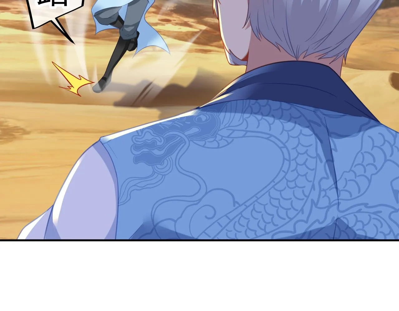 第47话 神树波动！ 第46页