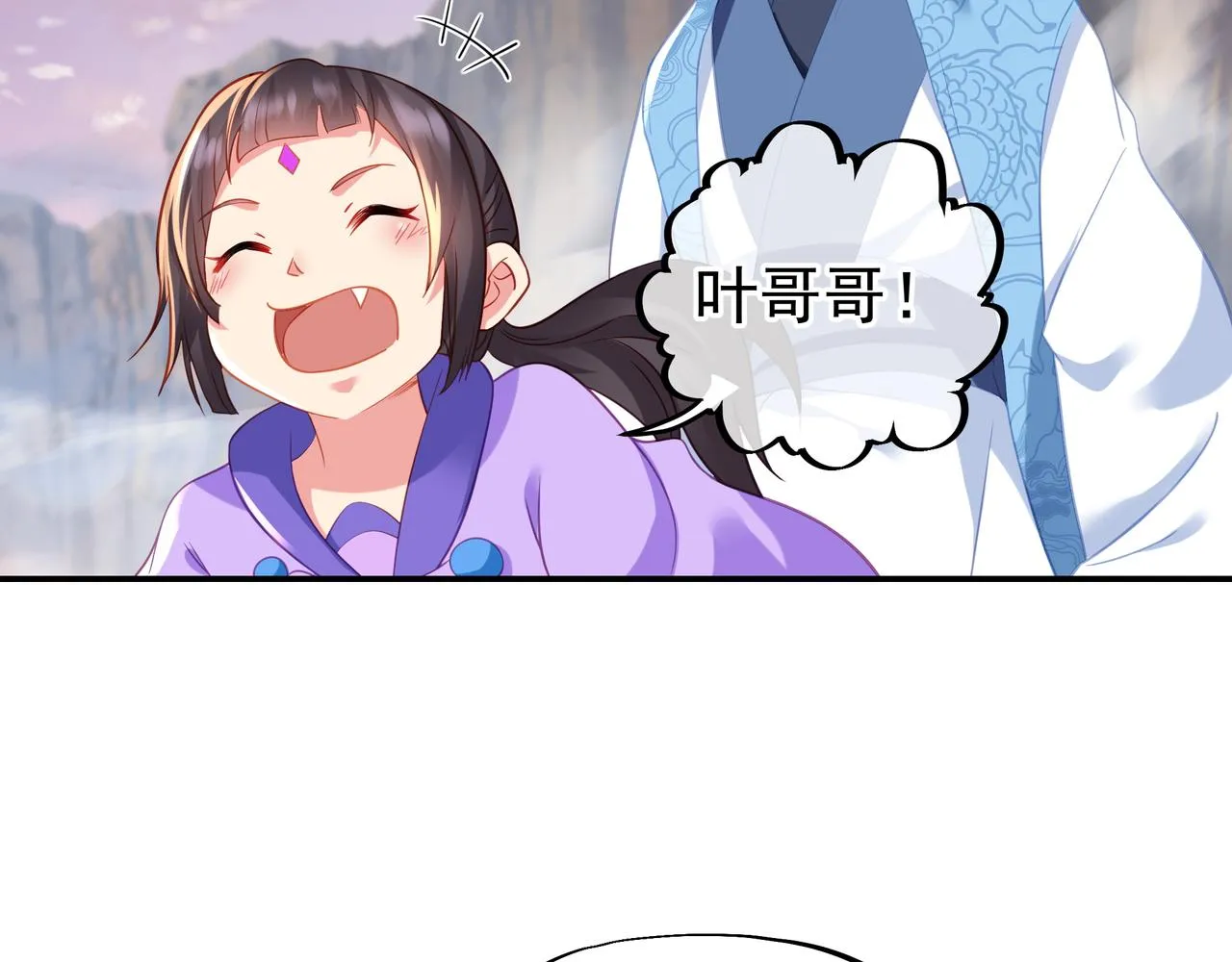 第47话 神树波动！ 第48页