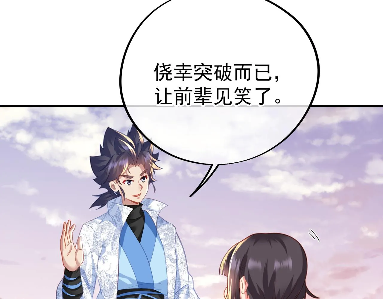 第47话 神树波动！ 第49页