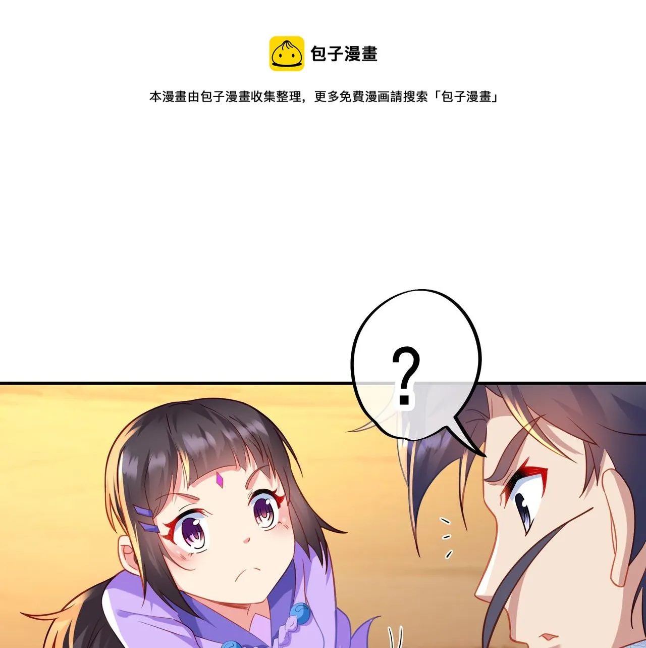 第47话 神树波动！ 第51页