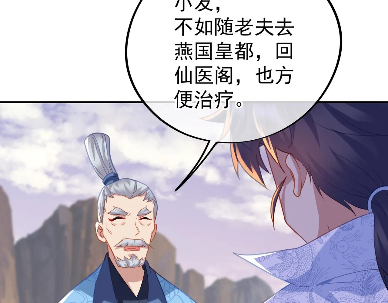 第47话 神树波动！ 第56页