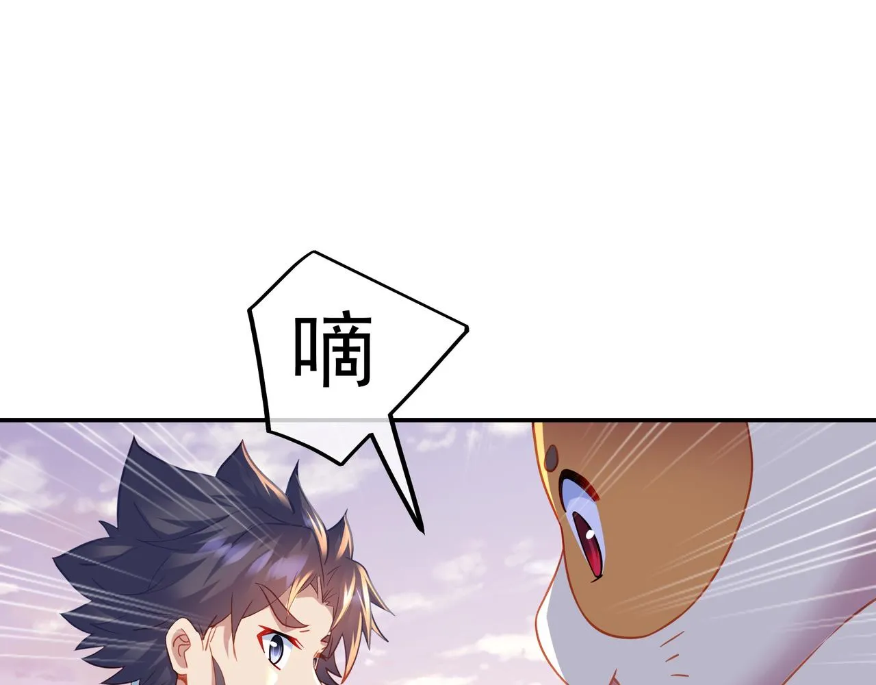 第47话 神树波动！ 第59页