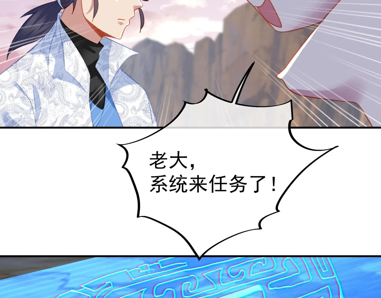 第47话 神树波动！ 第60页