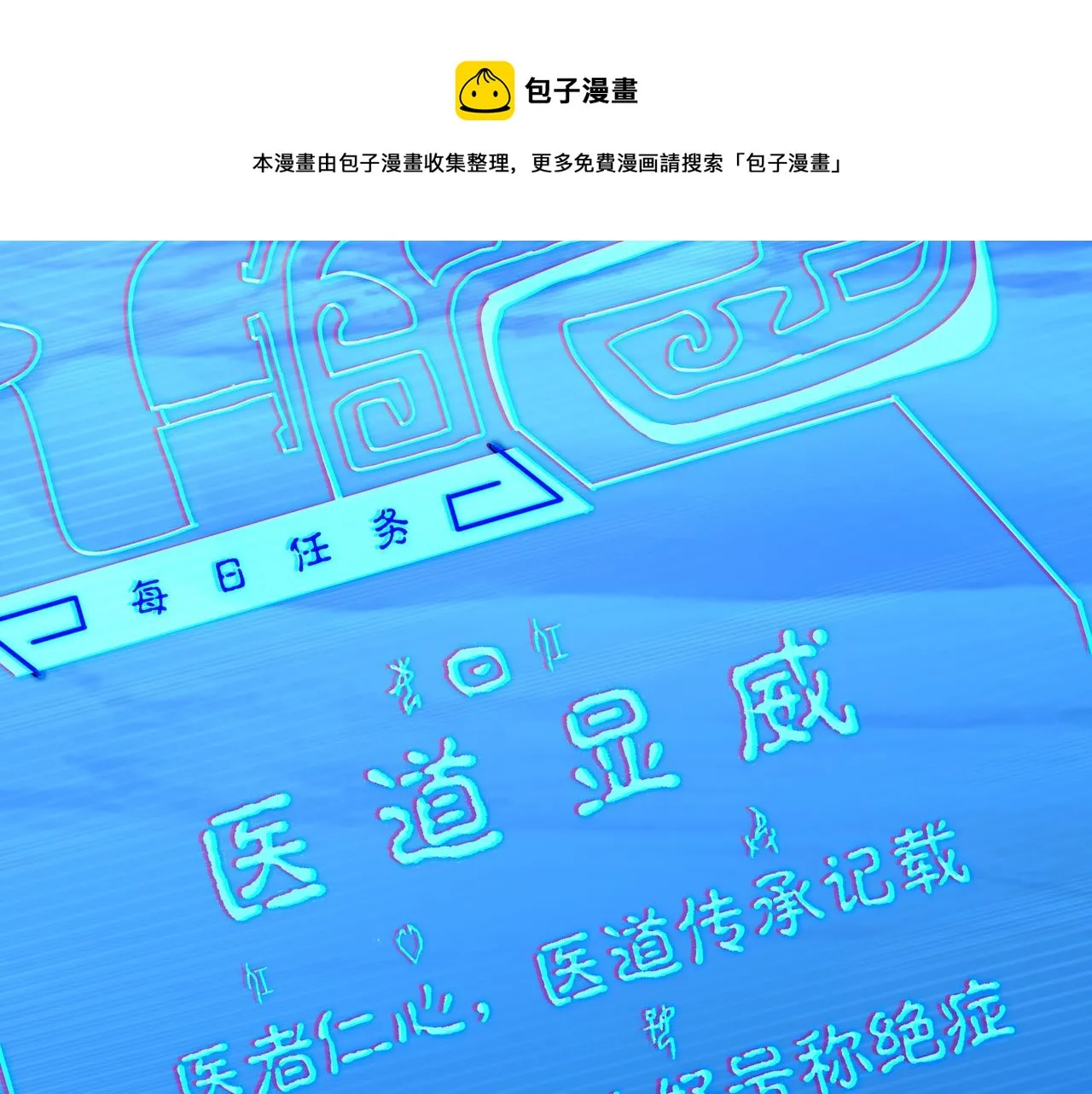 第47话 神树波动！ 第61页