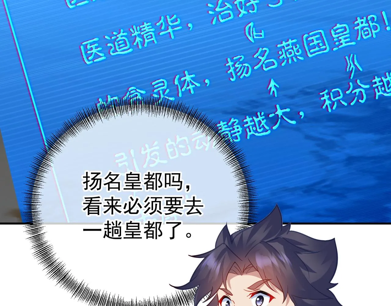 第47话 神树波动！ 第62页