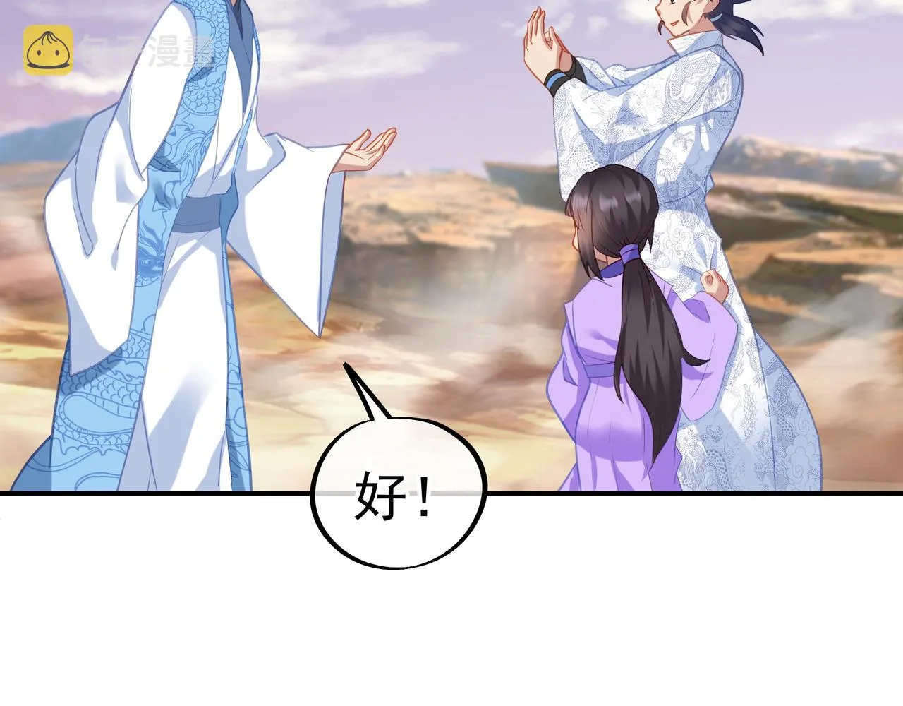 第47话 神树波动！ 第64页