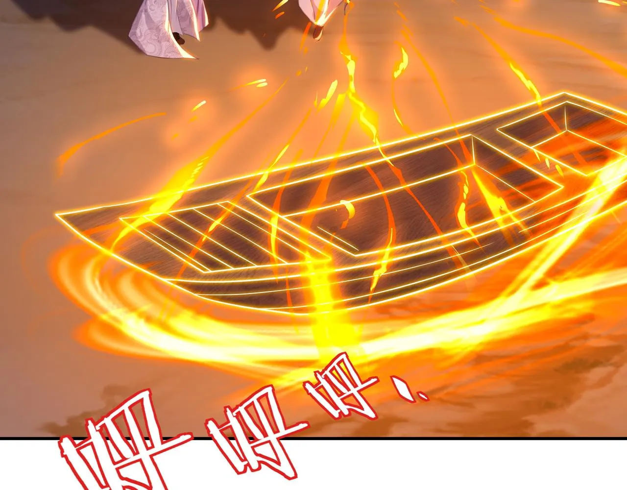 第47话 神树波动！ 第66页