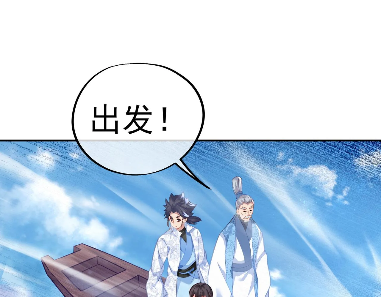 第47话 神树波动！ 第68页