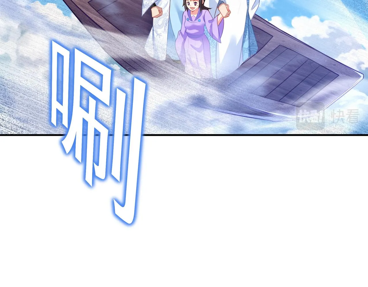 第47话 神树波动！ 第69页