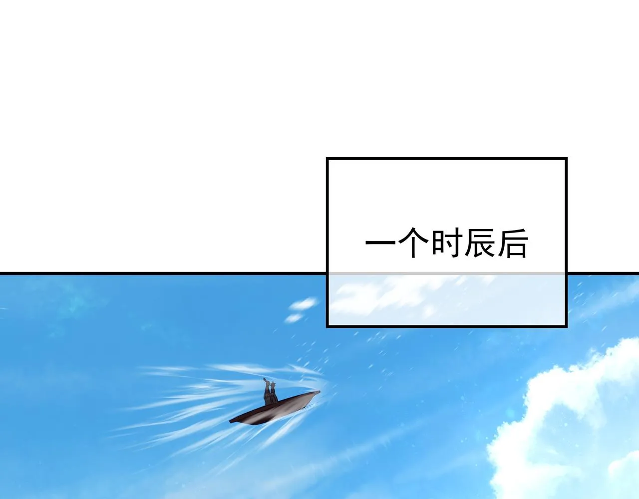 第47话 神树波动！ 第70页