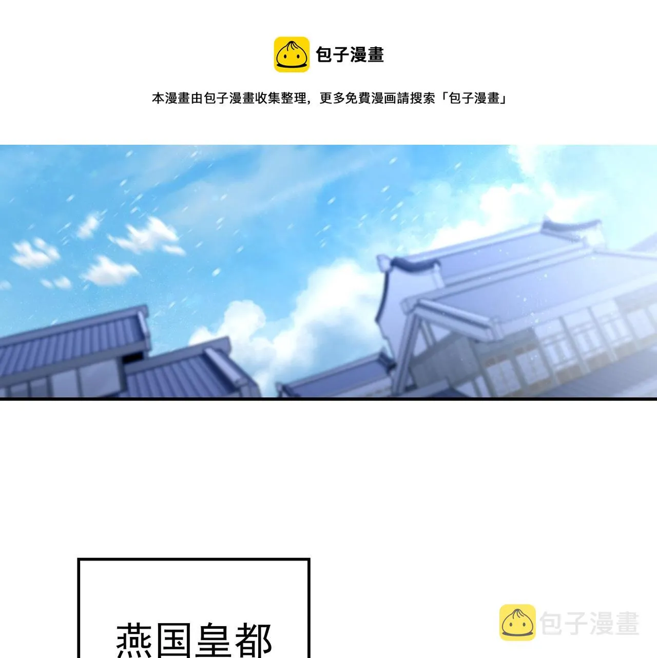 第47话 神树波动！ 第71页