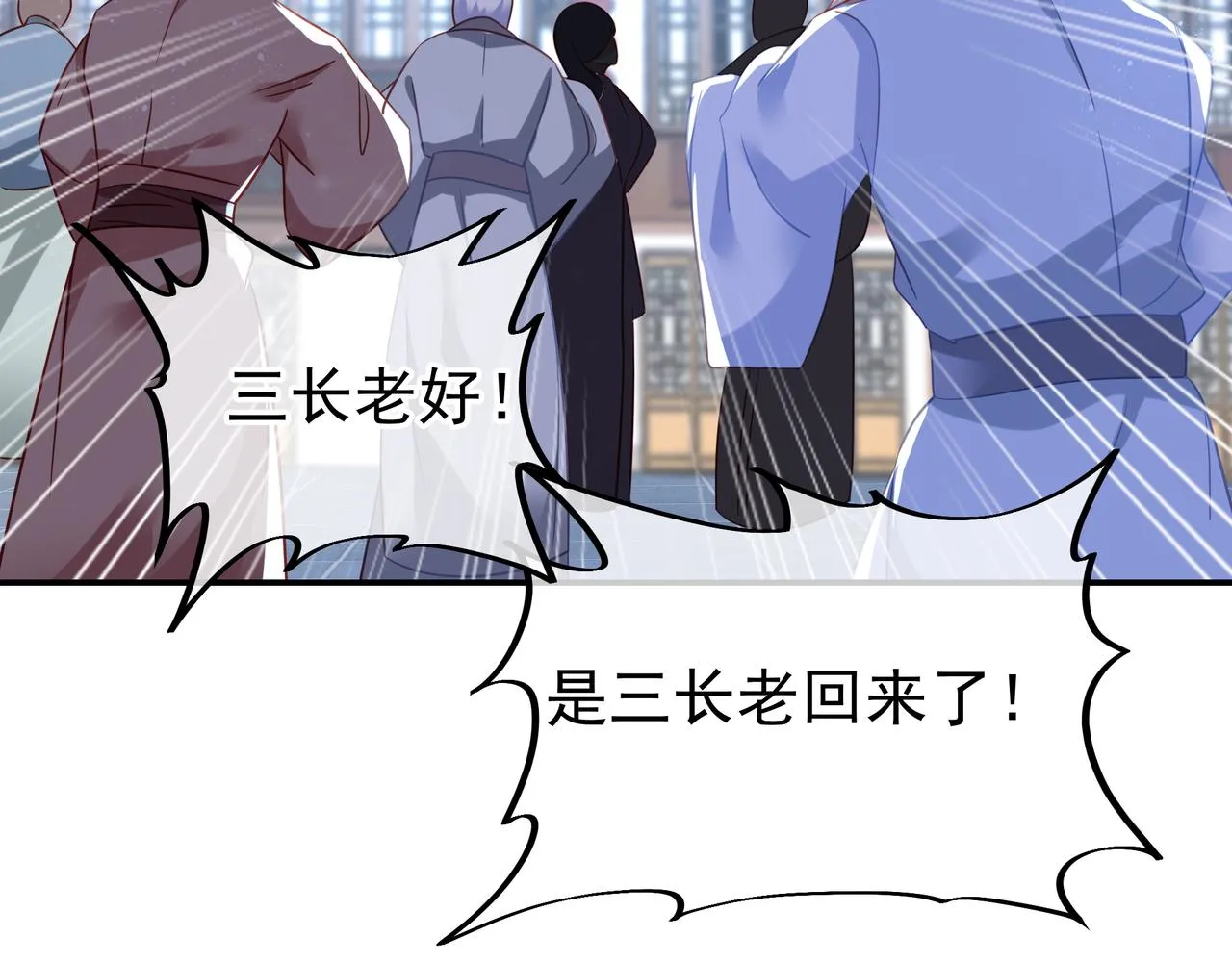 第47话 神树波动！ 第75页