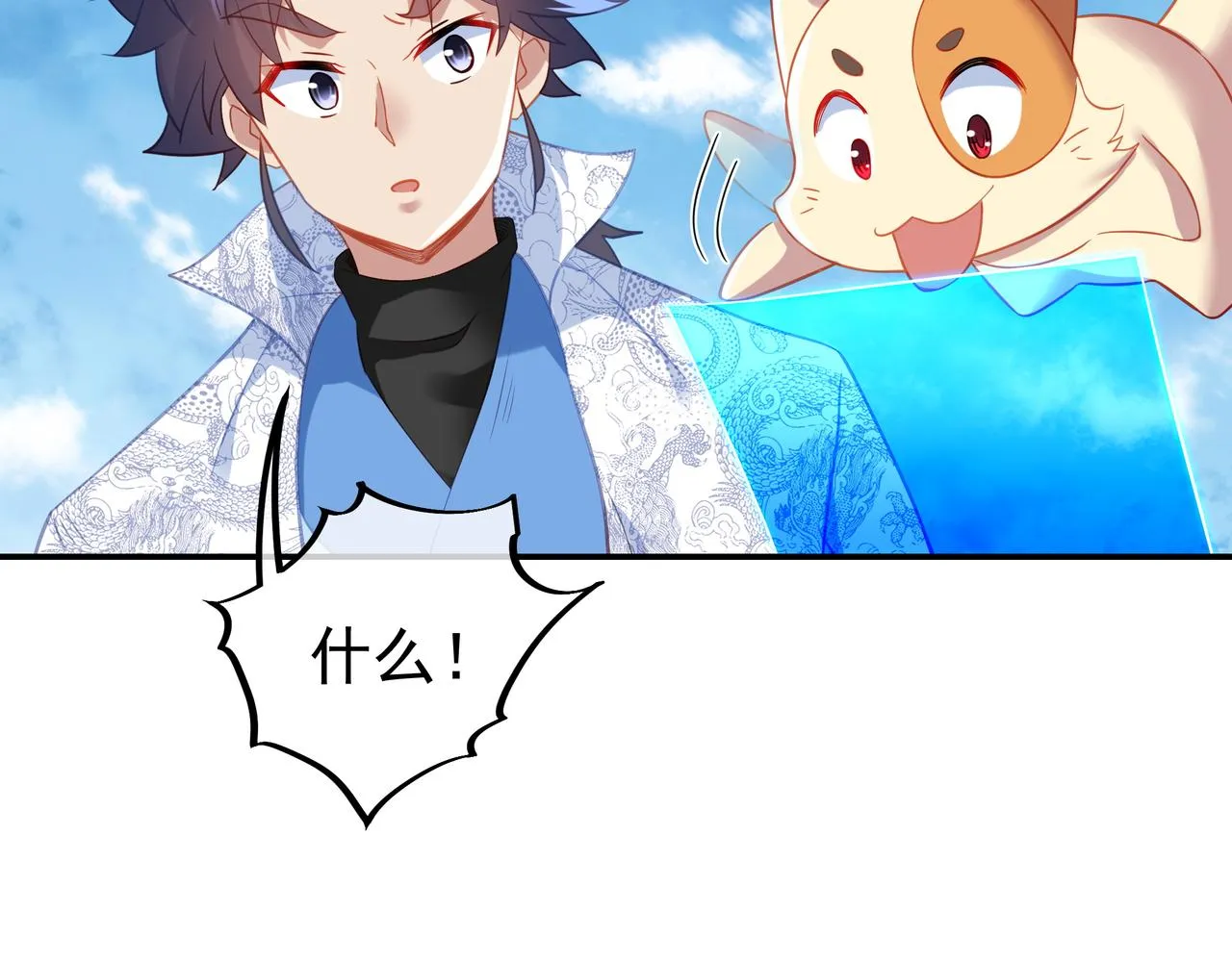 第47话 神树波动！ 第78页