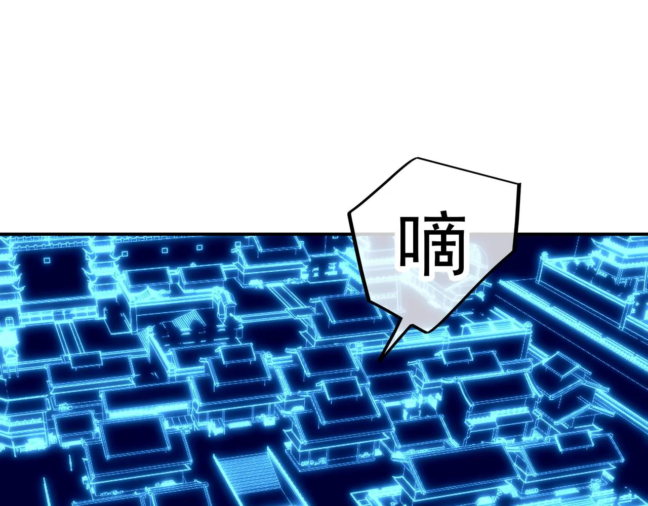 第47话 神树波动！ 第79页
