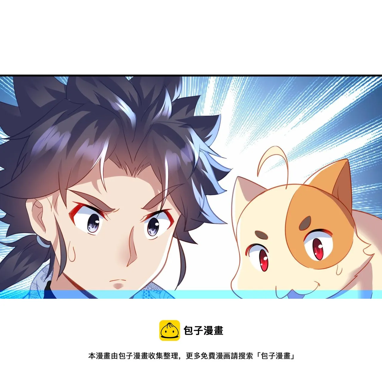 第47话 神树波动！ 第81页