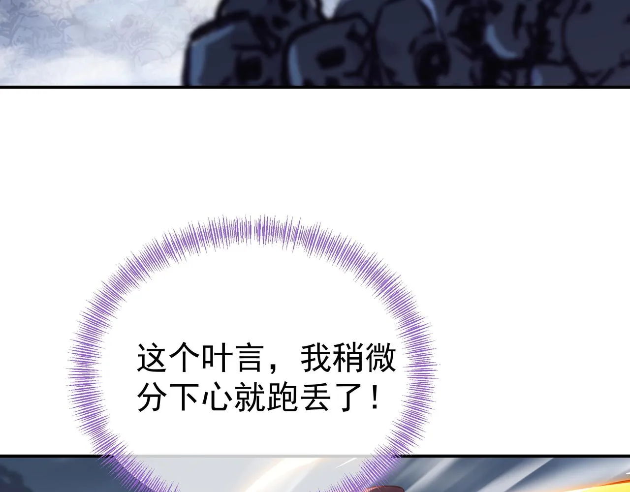 第45话 幕后黑手？ 第10页
